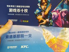 -仪征宝能环球汇