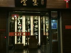 -堂宴·老厦门私房菜(1988仙岳总店)