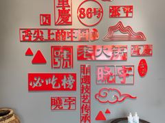 -渝味晓宇火锅(合川路店)
