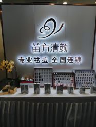 -苗方清颜专业祛痘·皮肤管理