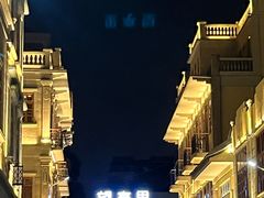 -汕头市小公园