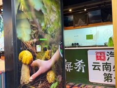 -云海肴·汽锅鸡·云南代表菜(天山百盛优客店)