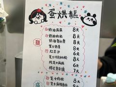 -小豆海棠(嘉兴路店)