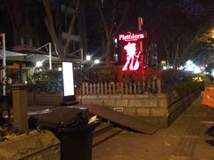 -Pistolera Mexican Cantina女枪手墨西哥餐厅(碧云路店)