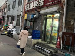 -慧姐烤串(南宁南小区店)