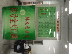 -上海群力中医门诊部(上海群力草药店)