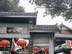 -磁器口古镇