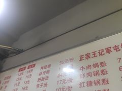 -王记老幺肥肠粉