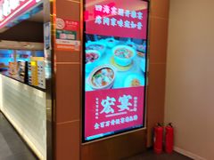 -宏宴·新京菜(望京店)