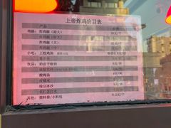 -上帝炸鸡(食品街店)