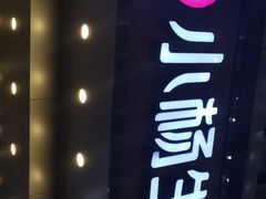 -小杨生煎(黄河路店)