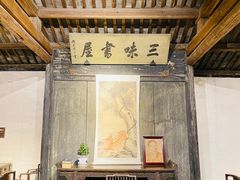 -绍兴鲁迅故里·沈园景区