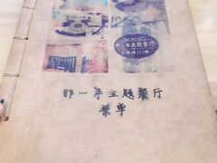 -乌镇那一年小院主题餐厅(甘泉西路店)