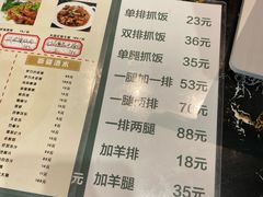 菜单-217丰惠源抓饭(江乾路店)