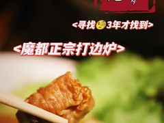 -金龙·打边炉(南京西路店)