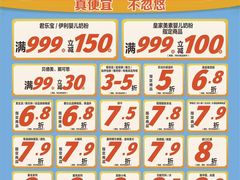 -华润万家(荔湾店)