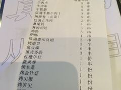 -很久以前羊肉串(大华三路店)