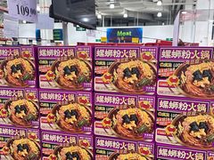 -山姆会员商店(邻瑞广场店)