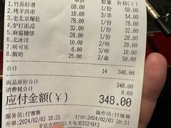-东来顺饭庄(金泉广场店)