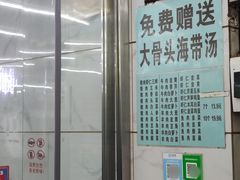 -奉天蚨祥饺子馆