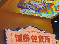 -串掌门砂锅串串香(敏捷广场店)