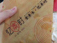 -忆秦时(银泰in77店)