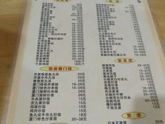 菜单-福祥厦门小馆(舟孟北路店)