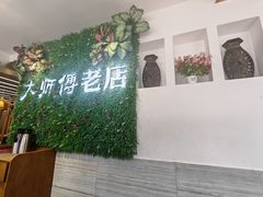 -大师傅金奖啤酒鱼(西街老店)