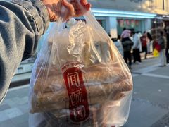 -闻酥园(青羊区人民中路店)
