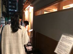-篝拉面(银座店)