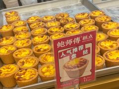 -鲍师傅糕点(台东步行街店)