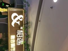 -相遇·鲜炒黄牛肉(丹阳吾悦广场店)