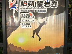 -阳朔岩邦攀岩户外运动俱乐部(西街店)