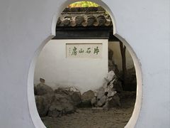 -何园