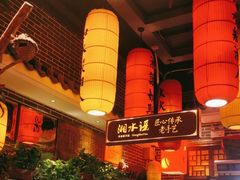 -湘水谣(芙蓉店)