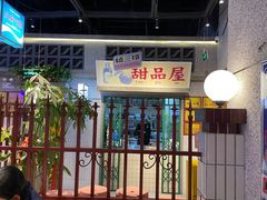 -楠火锅(昆山金鹰店)