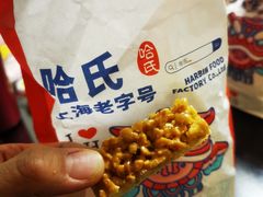 -上海哈尔滨食品厂(淮海中路店)