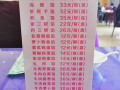 菜单-韩记海鲜饺子(隆仁世家店)