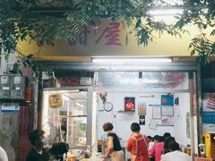 门面-甜甜屋(解放中路店)