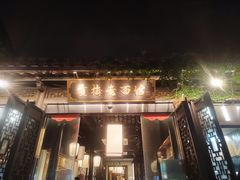 -贡梅老面馆·蟹粉面·无锡特色小吃(南长街主推店)
