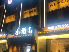 -有位虾匠·香辣蟹·小龙虾(李村店)