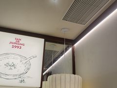 -三姐酒酿(老门东店)