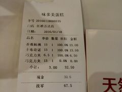 -味多美(江桥万达店)