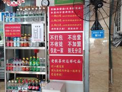 -左撇子私房面