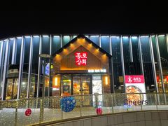 -钟路商会·缘家(九亭金地广场店)