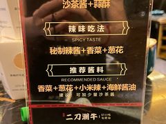 -二刀潮牛(重庆光环购物公园店)