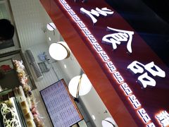 门面-白玉兰食品(甜云店)