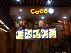 -CoCo都可(新太阳宫店)
