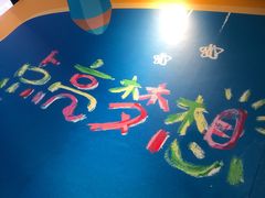 -麦当劳(新达汇三林店)