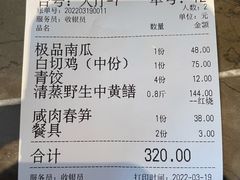 -门溪山居·镜岭味道